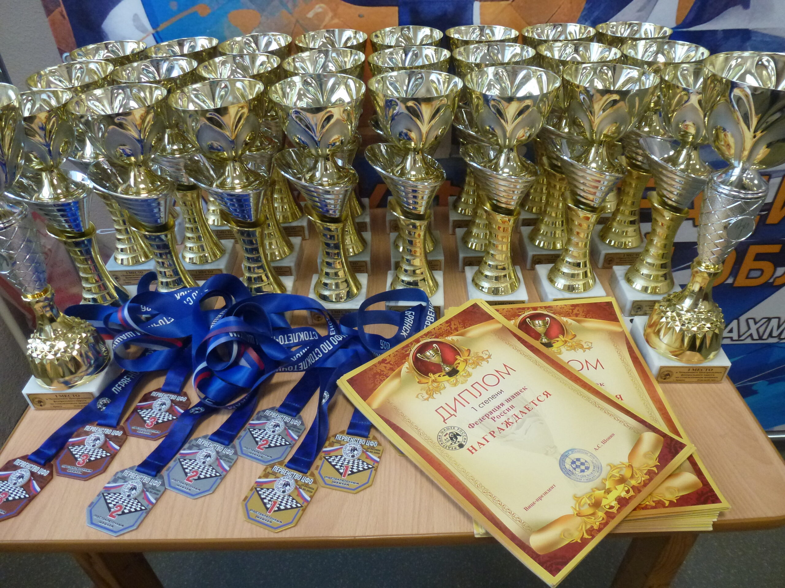 Чемпионат и Первенство ЦФО по стоклеточным шашкам 2026